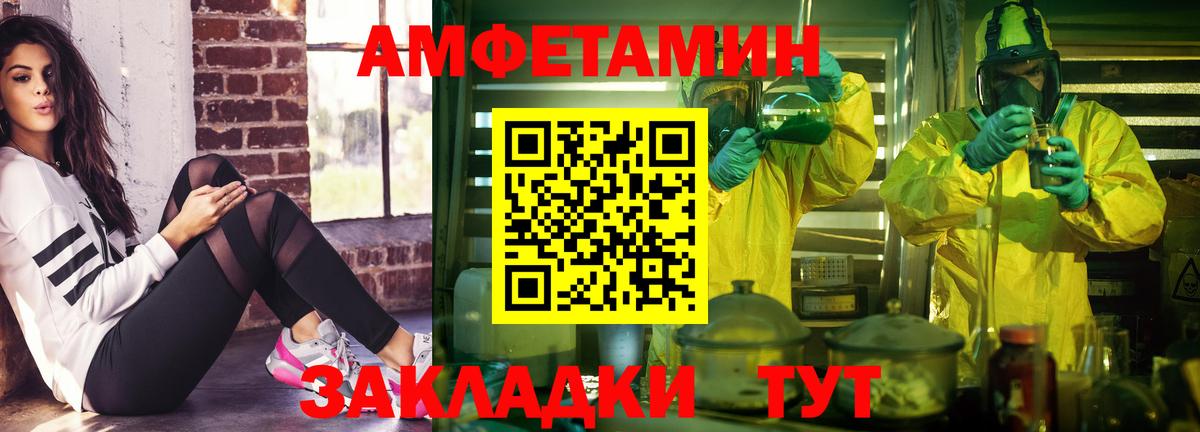 АМФЕТАМИН 97% Баксан