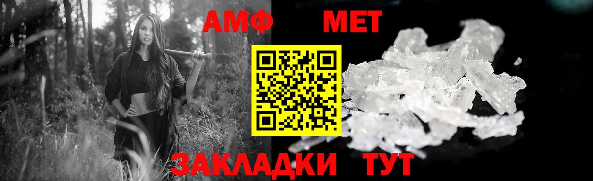 Амфетамин  Вход с VPN  Баксан  Amphetamine Розовый 