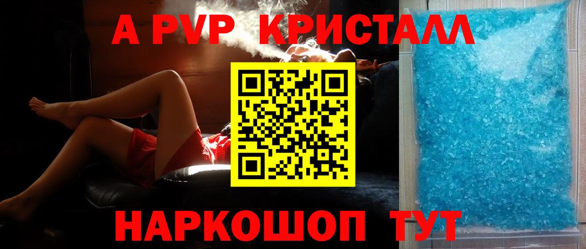 Баксан  Alpha PVP VHQ  Alfa_PVP СК КРИС  А ПВП Crystall  А ПВП  Вход с VPN 