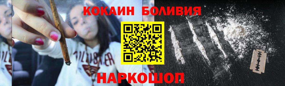 COCAIN Эквадор  Вход с VPN  Баксан  КОКАИН FishScale 