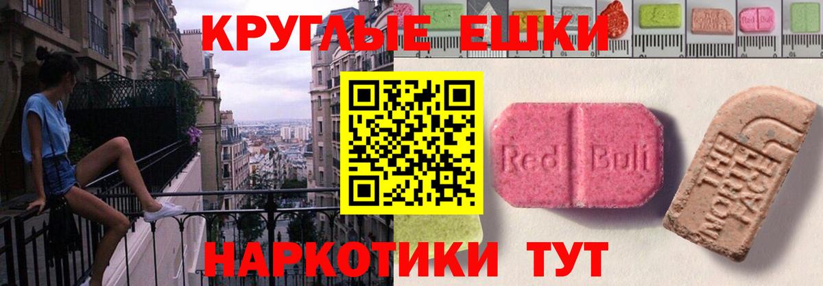 Баксан  ЭКСТАЗИ таблы  Вход с VPN  Ecstasy  ЭКСТАЗИ Cube 