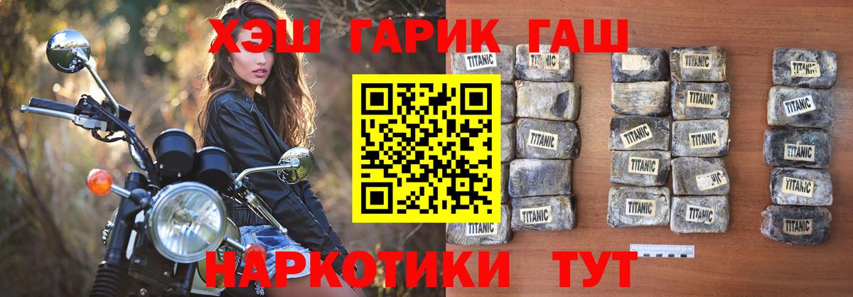 Баксан  ГАШ hashish  Вход с VPN 
