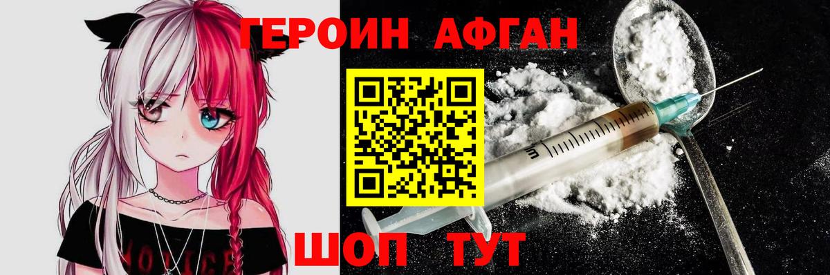 ГЕРОИН Heroin Баксан