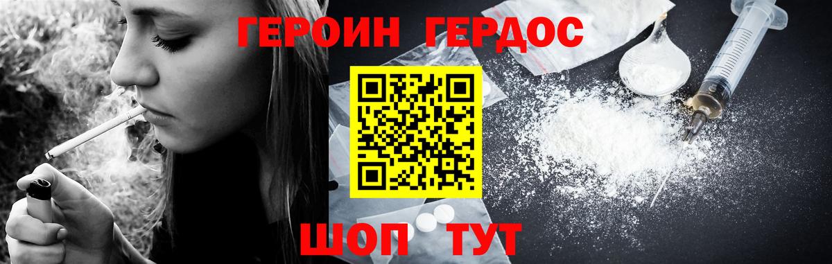 ГЕРОИН  Вход с VPN  Баксан  ГЕРОИН Афган 