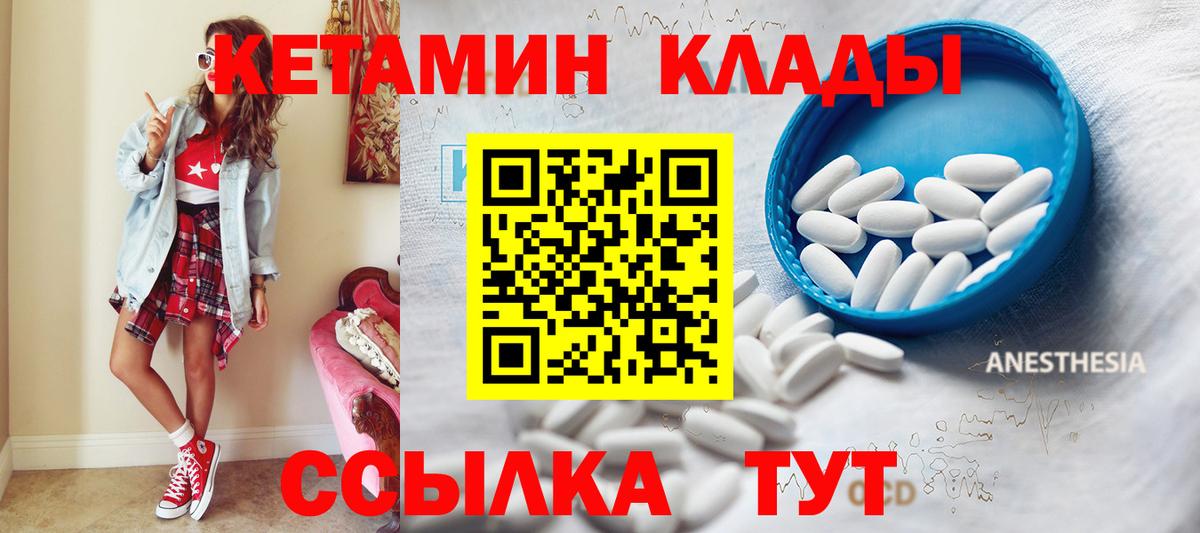 Баксан  Кетамин ketamine  КЕТАМИН VHQ  Вход с VPN 