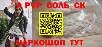 прущие грибы Сланцы