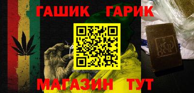 гашик Славгород