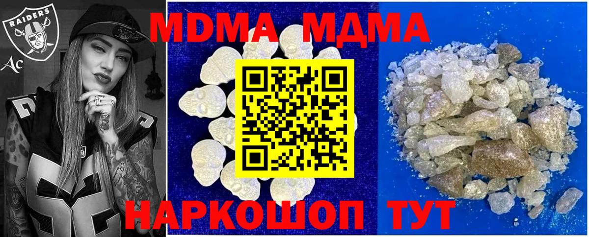 МДМА кристаллы  Вход с VPN  Баксан 
