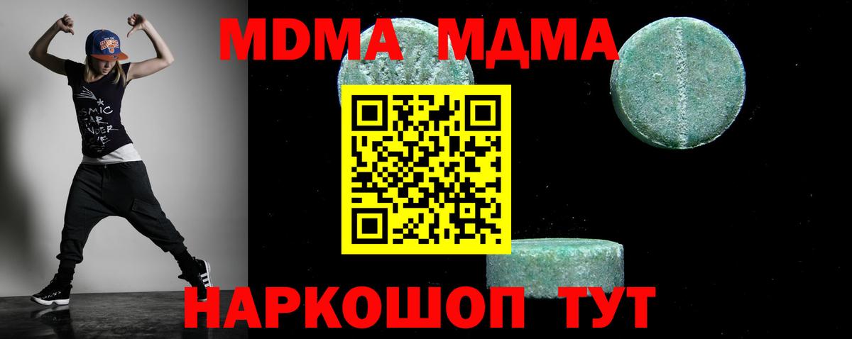 МДМА кристаллы Баксан
