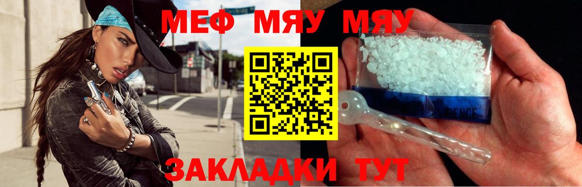 МЕФ кристаллы Баксан