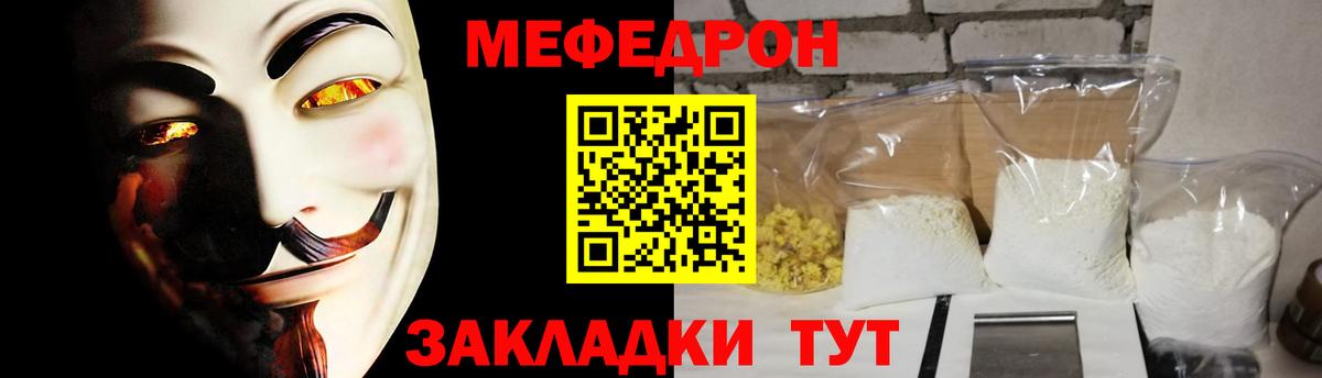 Баксан  МЯУ-МЯУ кристаллы  МЕФ  МЯУ-МЯУ мука  Меф  мега вход  Вход с VPN 