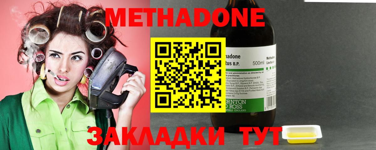 МЕТАДОН белоснежный  Вход с VPN  Баксан 