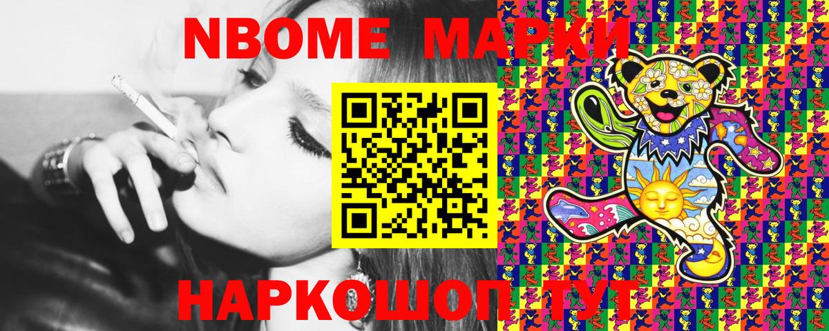 Марки NBOMe 1,5мг  Марки NBOMe 1,5мг  Вход с VPN  Баксан 