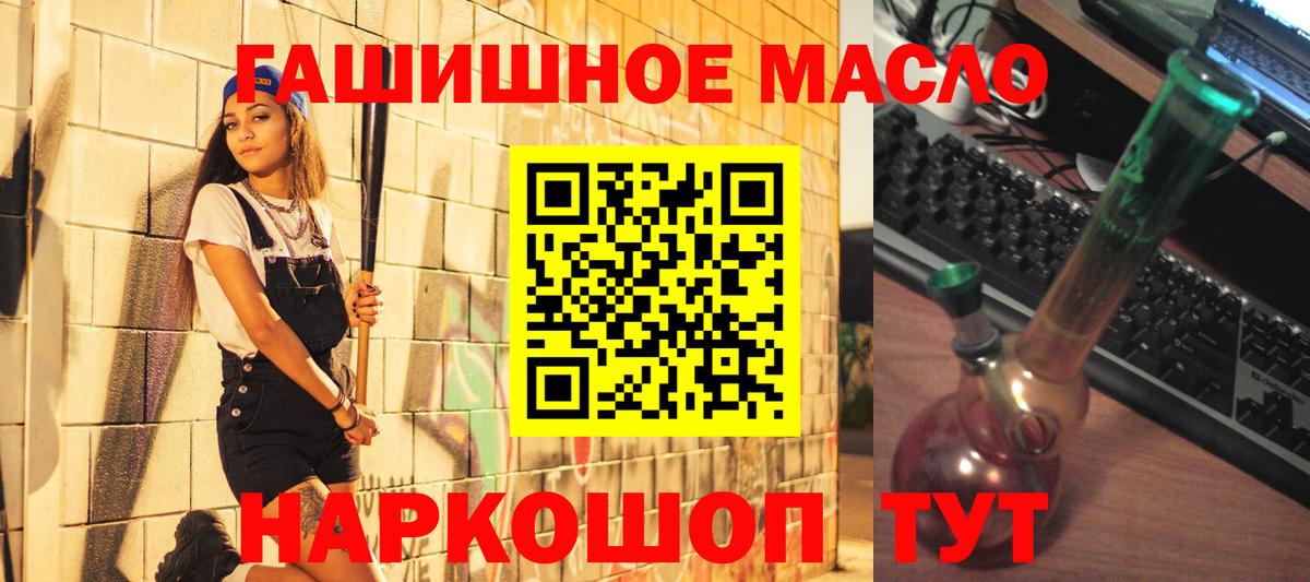 Баксан  Дистиллят ТГК вейп  Вход с VPN  Дистиллят ТГК вейп 