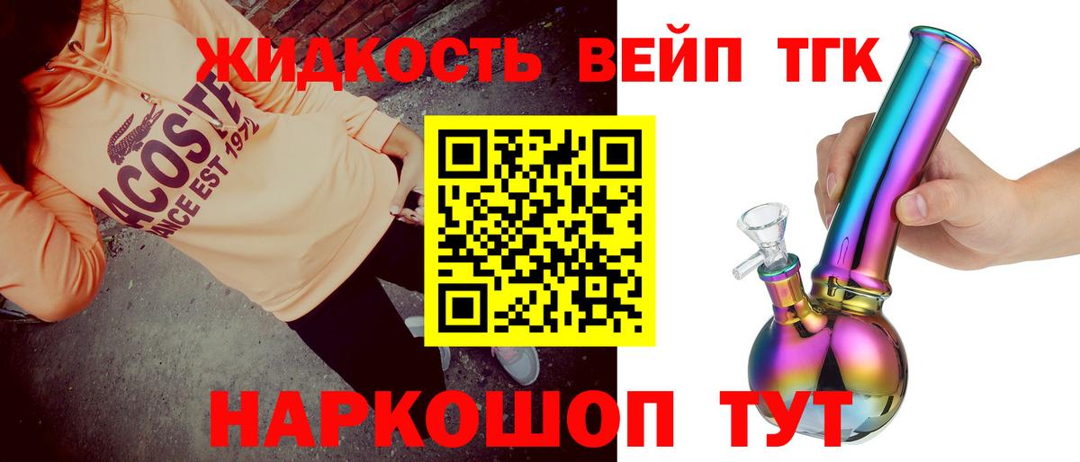 ТГК вейп Баксан